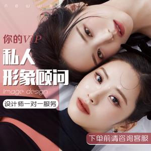 【形象設計女】形象設計女品牌,價格 