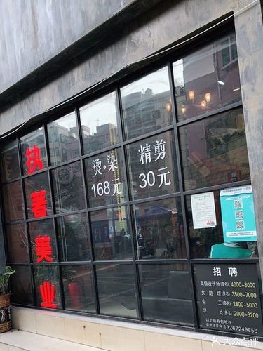 2020-12-28【嘉星發型形象設計】嘉星發型形象設計地址,嘉星發型形象