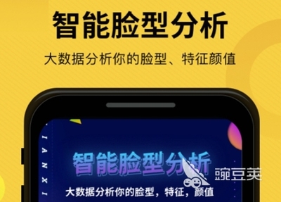 2022有哪些可以測發型的軟件 測試發型的軟件免費下載推薦