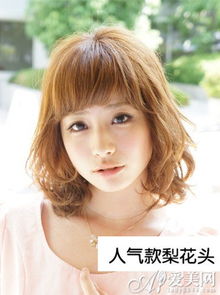 蓬松梨花頭發型 甜美減齡淑女必學