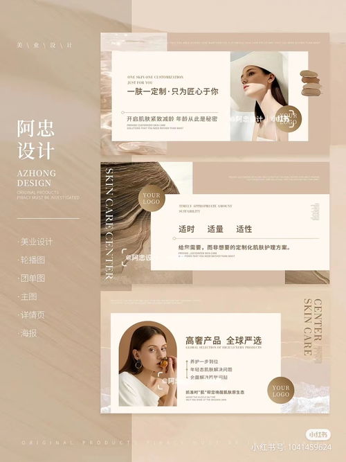 大眾點評首圖 輪播圖 主視覺 頁面 設計 美容 醫美 美業 主視覺設計