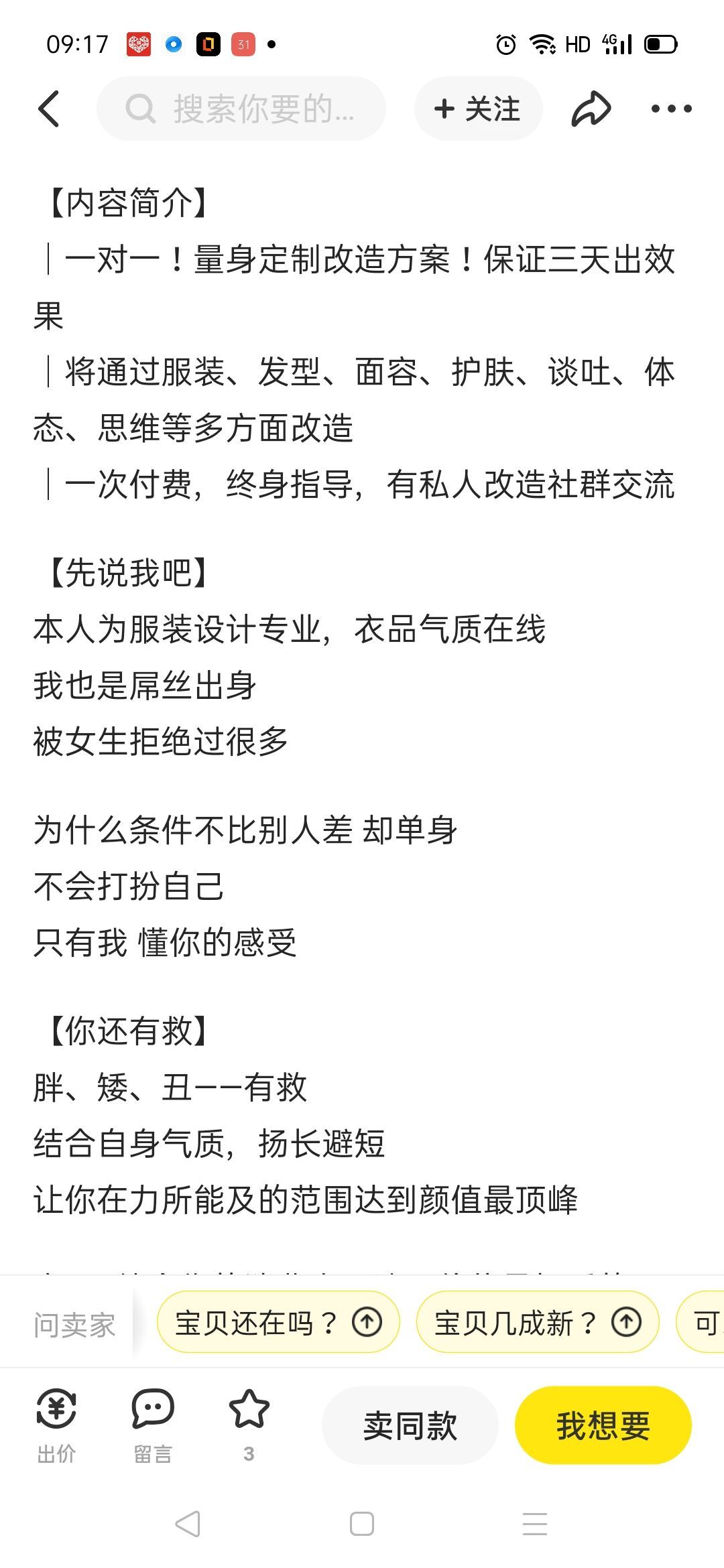 如何在咸魚上賣虛擬產品?