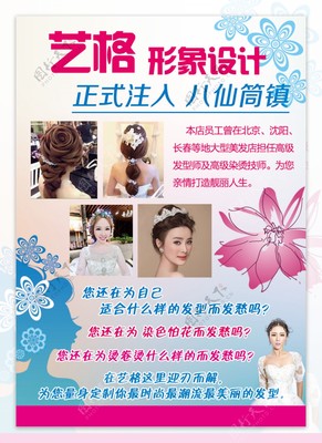 形象設計圖片素材-編號00744720-圖行天下