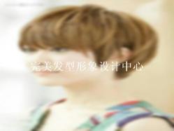 完美發(fā)型形象設(shè)計(jì)中心 一分店