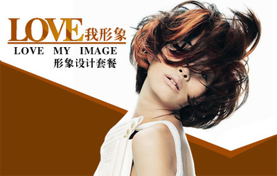 僅15元,享價(jià)值90元的love我形象發(fā)型工作室洗剪吹套餐一次!精湛美發(fā)技術(shù),熱情貼心服務(wù)!為您打造靚麗發(fā)型,讓您的秀發(fā)展現(xiàn)魅力光彩!_團(tuán)800西安團(tuán)購(gòu)網(wǎng)站大全