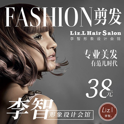 美發物料|平面|宣傳品|維度年少 