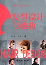 【發(fā)型設(shè)計書】最新最全發(fā)型設(shè)計書返利優(yōu)惠_一淘網(wǎng)